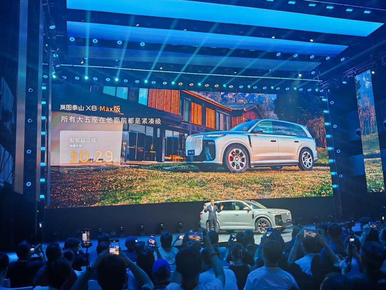 岚图泰山X8这价格很猛啊