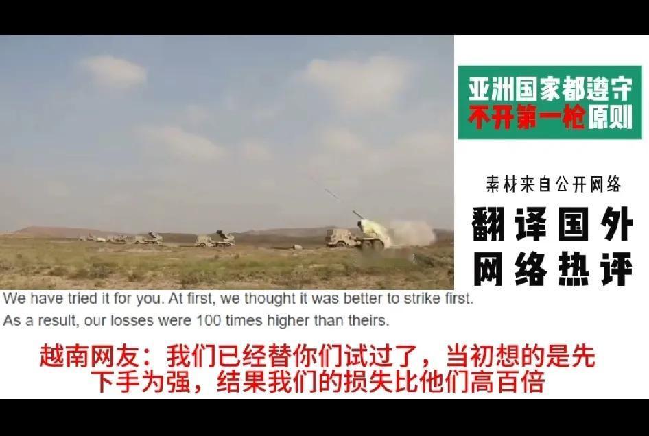 外国网民对一件事感到很奇怪，那就是为什么亚洲国家都不约而同地遵守中国奉行的不开第