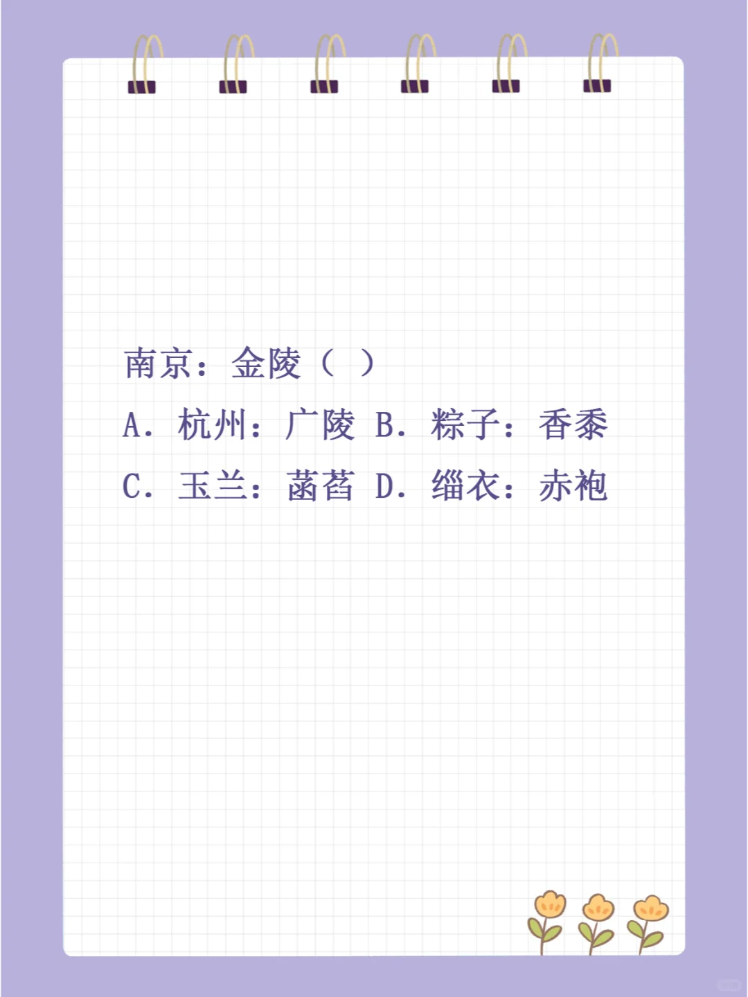 公务员考试判断推理每日一练 | day19