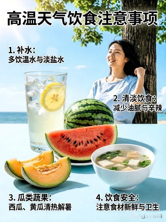 主动补水与电解质平衡
*   少量多次饮水：不要等口渴了才喝水。建议每天饮水1.