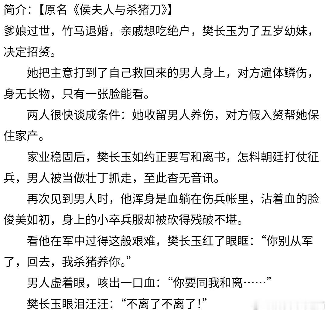 看简介，《逐玉》小说原本大女主视角的叙述改成了大男主视角叙述，剧版不会魔改吧……