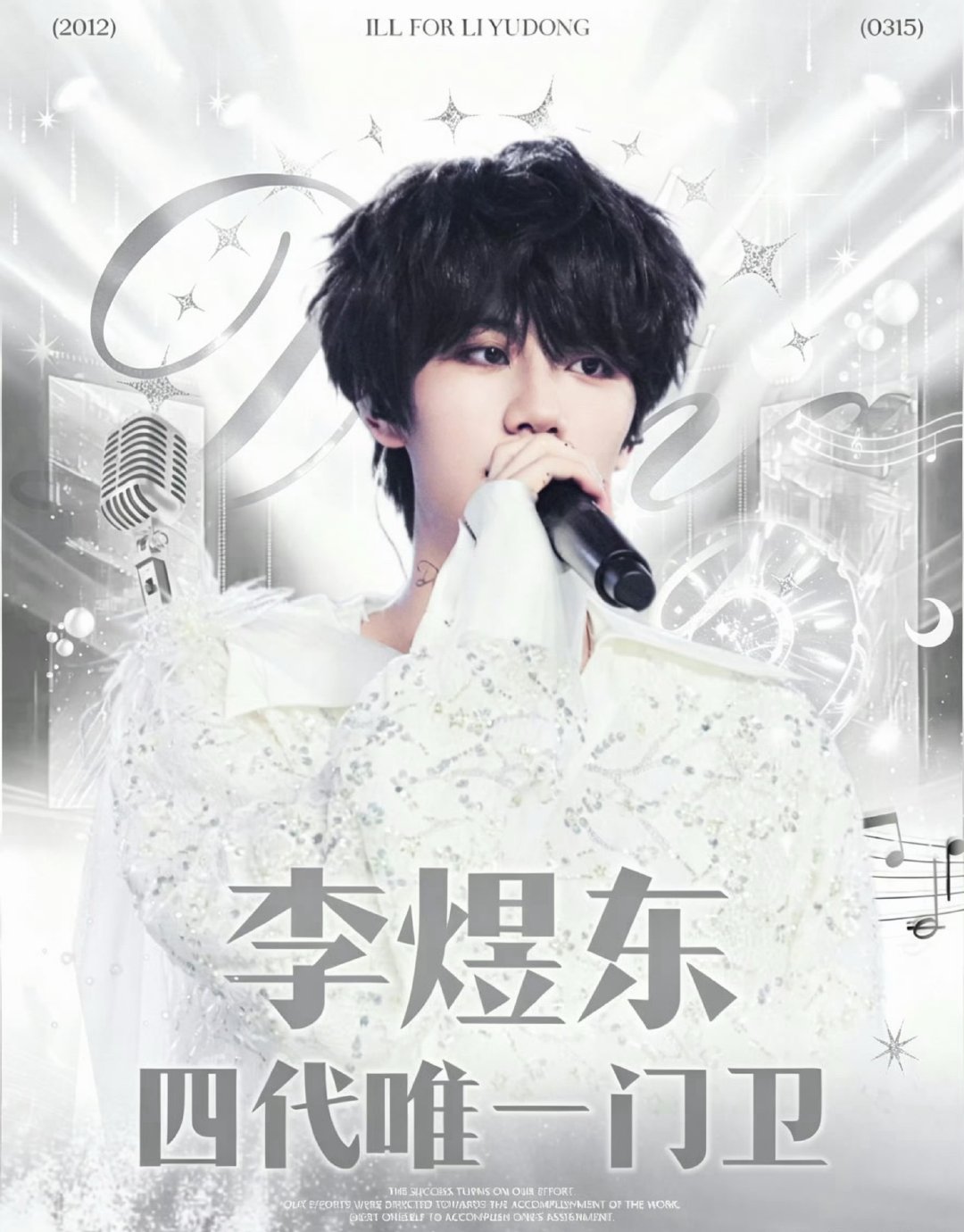 tg 公布词条：李煜东四代唯一门卫🎀唯一看门人李煜东：二班最后一名不是他的下限
