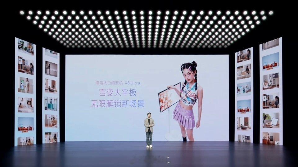 海信大白闺蜜机 X8 Ultra会变身的32时4K长续航大平板 