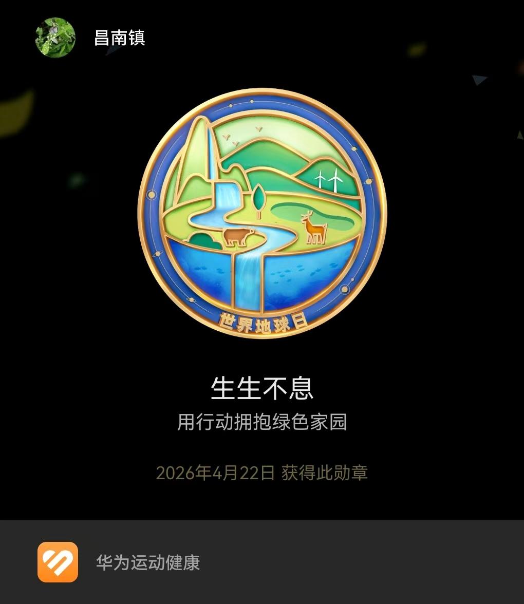 不远
八十多公里[融化]
很累
中午喝了两杯，蓝牙耳机都掉乡村野店
一个人骑回去