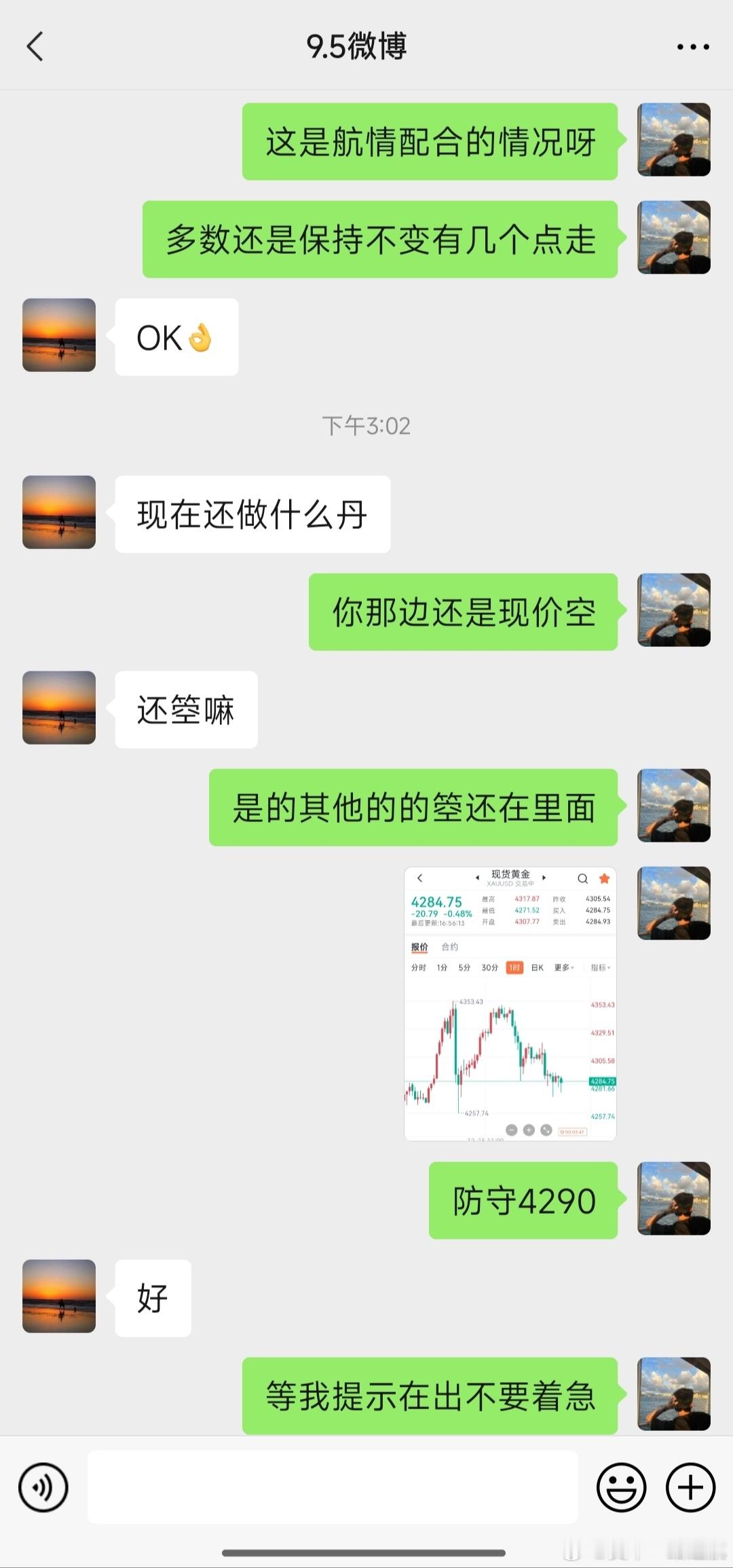 箜可以先出局了，晚上航情有变且勿扛单 