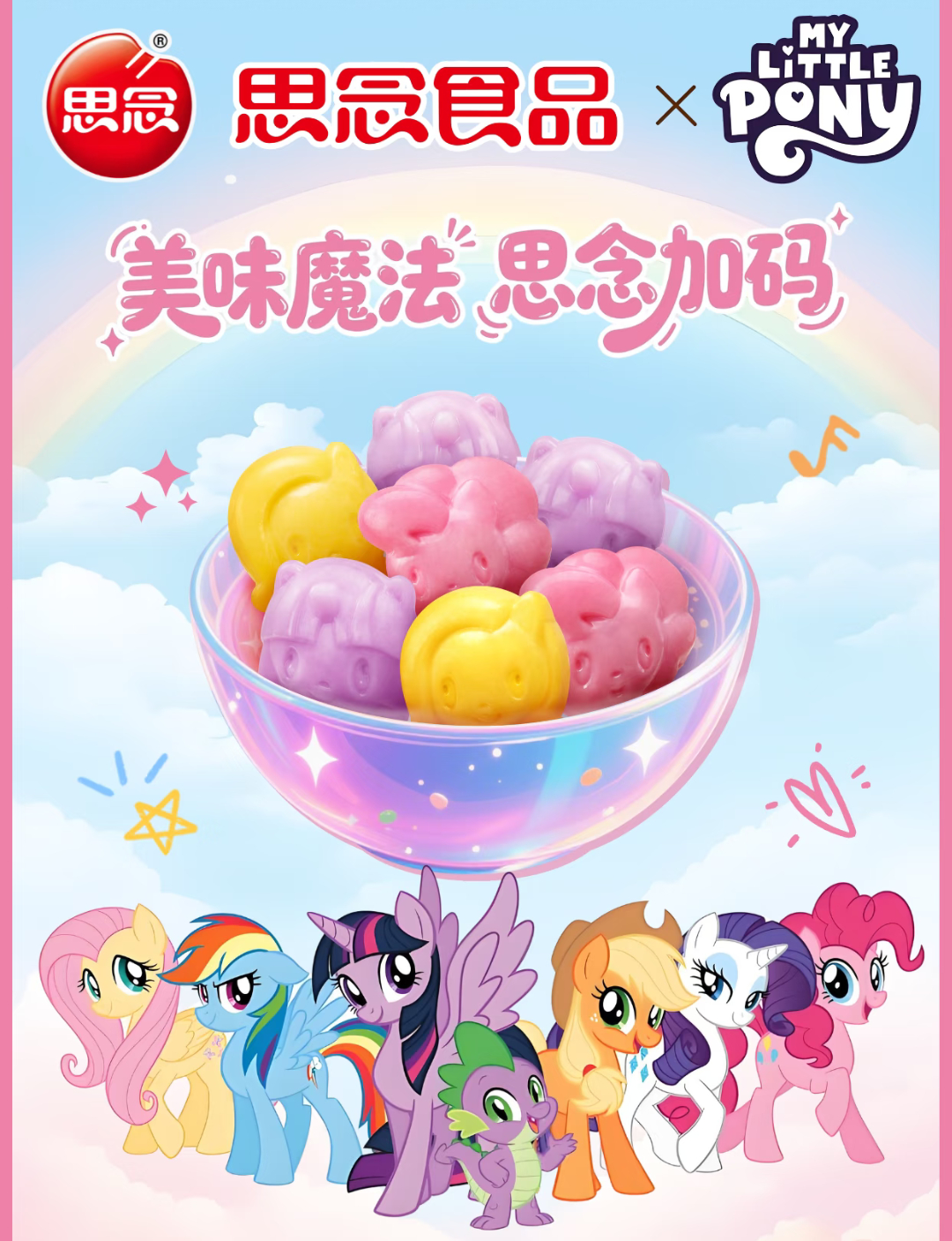 思念食品官方美味魔法思念加码思念是汤圆界整活天花板  汤圆有魔法🪄？！思念✖️