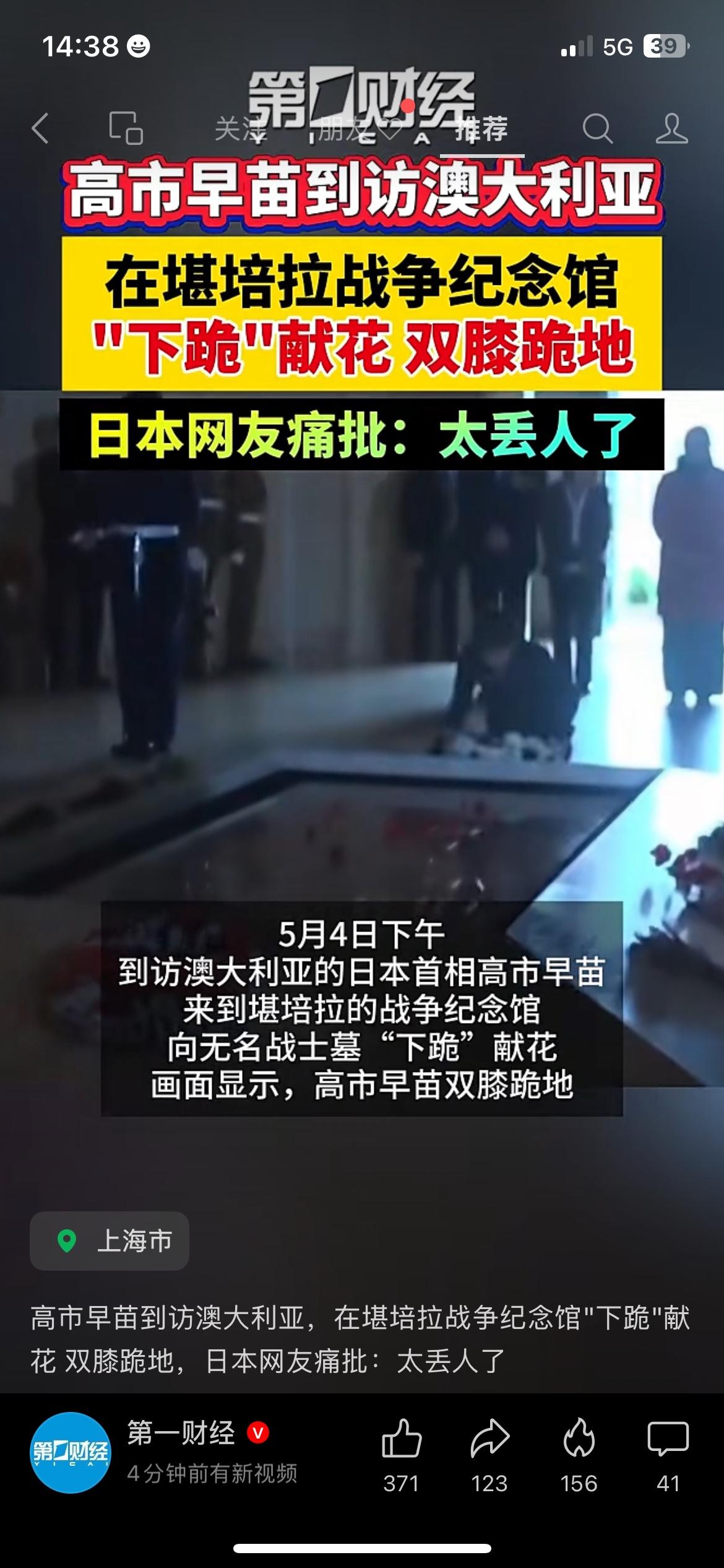 外事细节引全网热议，对待历史的态度从不含糊
一次公开外事举动，快速引发大范围网友