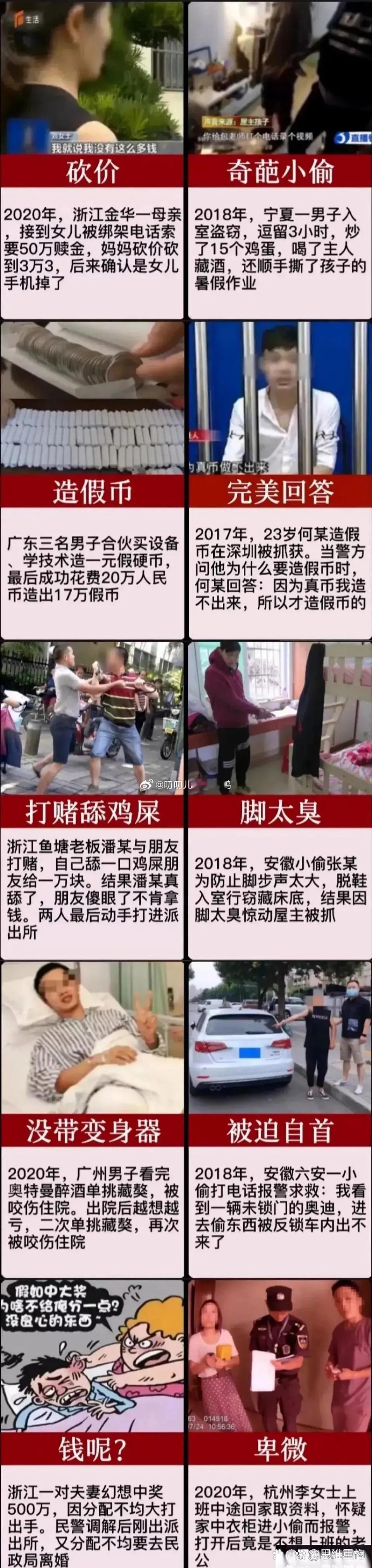 没有最离谱，只有更离谱。。。😂😂 