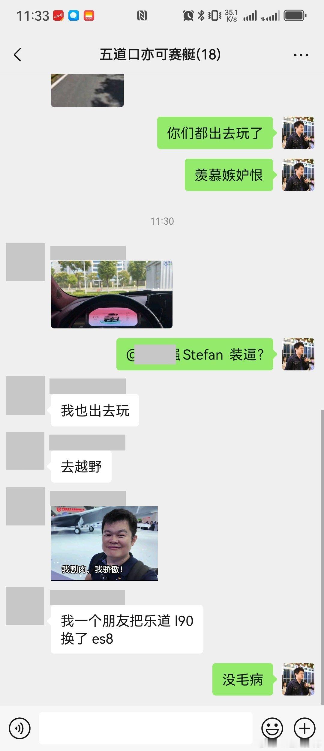 昨晚蔚来新的ES8上市，炒股群的几个暴发户富哥，的朋友，我之前定的乐道L90，换