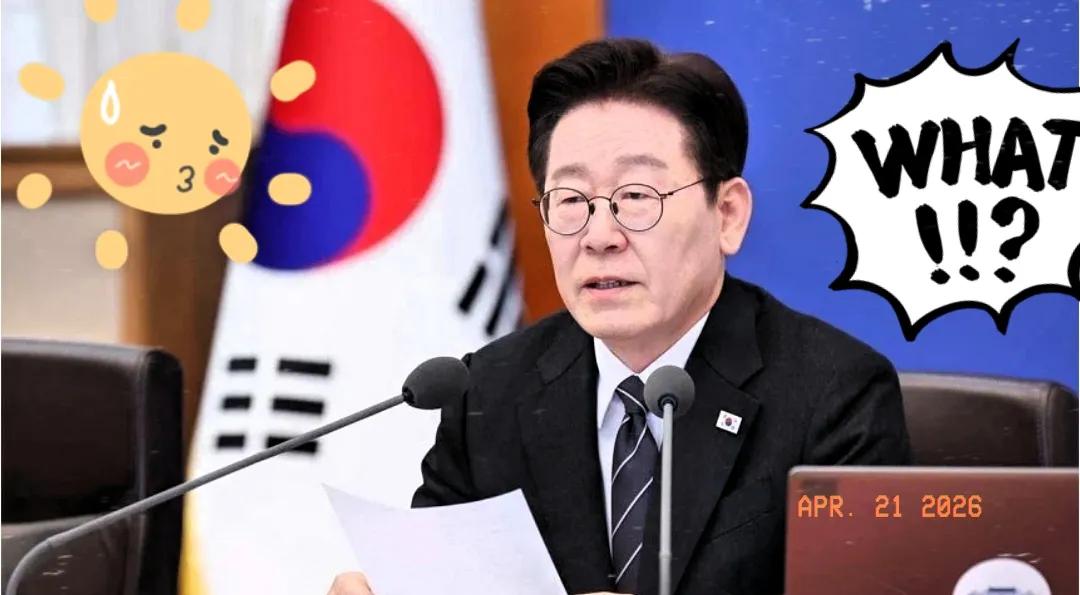 韩国传来最新消息！

4月21日，韩国外交部发声，对日本首相高市早苗向靖国神社供