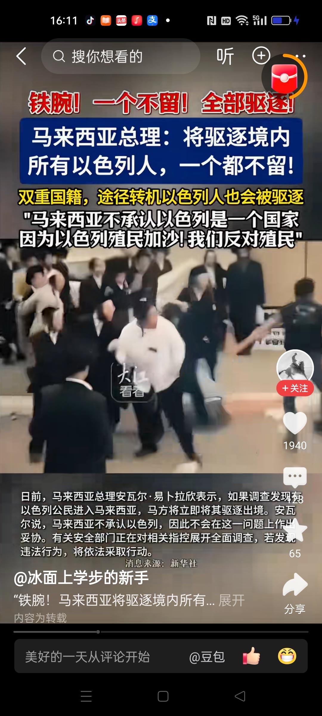 这一次，我站在马来西亚这边，因为他们的总理易卜拉欣声明，要驱除国内的以色列人，一