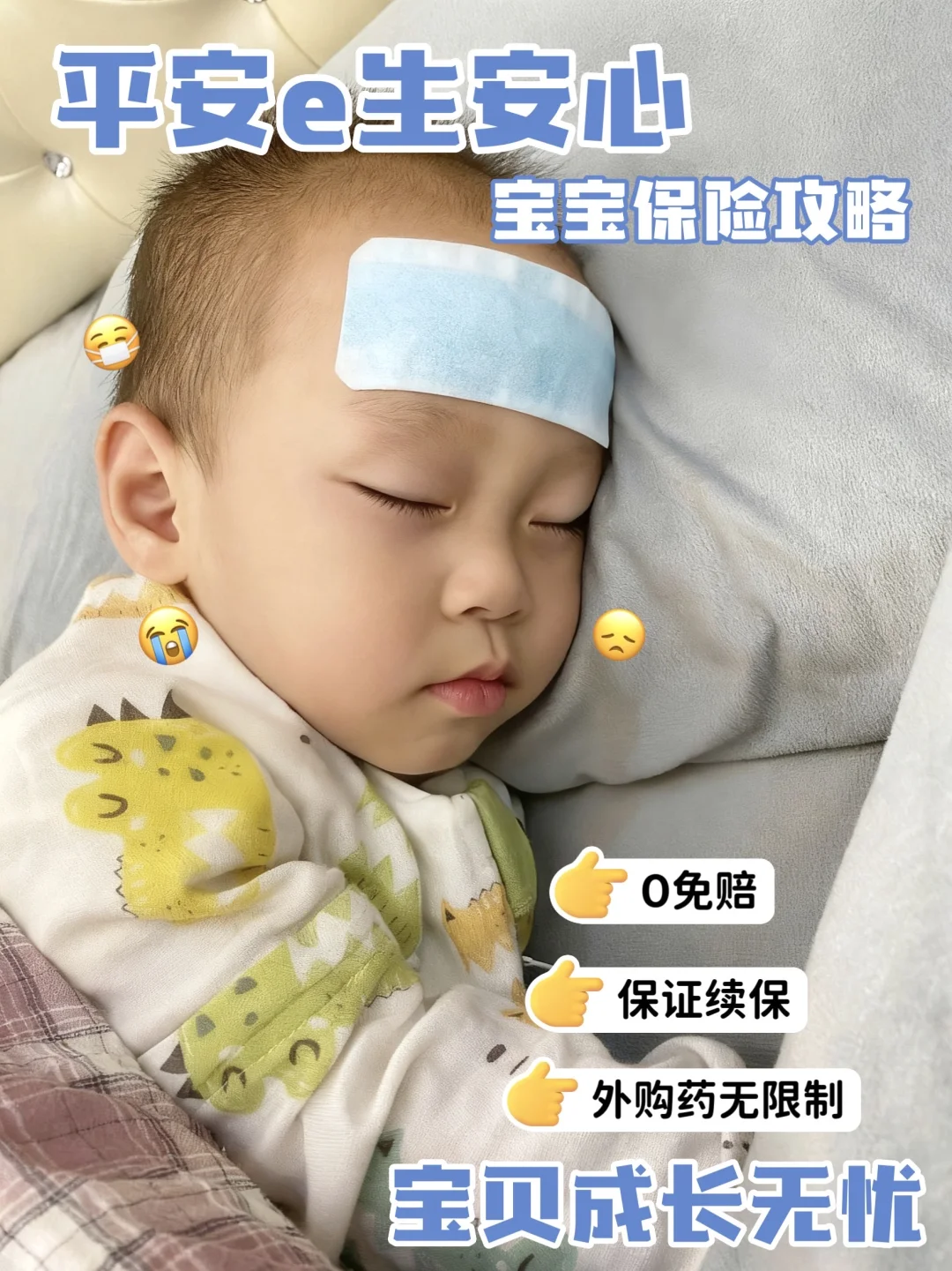 有娃家庭保险清单！新手爸妈直接抄！