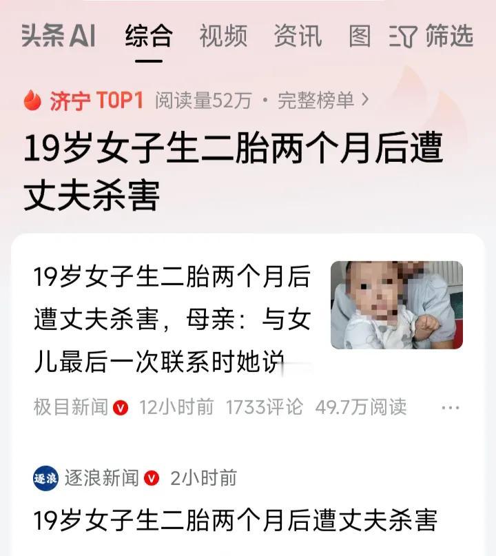 好好上学，悲剧或许可以避免！
据极目新闻报道，2025.9.24，济宁某地发生一