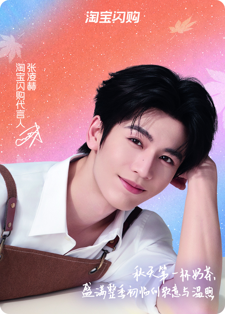谁还没安排立秋第一杯奶茶我都会伤心的OK？淘宝闪购小宝盒 和太懂年轻人了！8.4