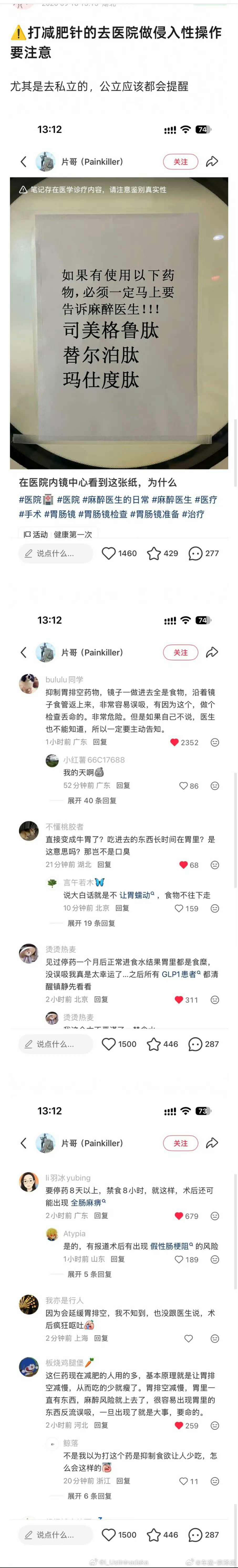 减肥针抑制食欲靠减慢胃排空真想减肥，还是别把“体重掉下来”当成唯一目标。少吃一点