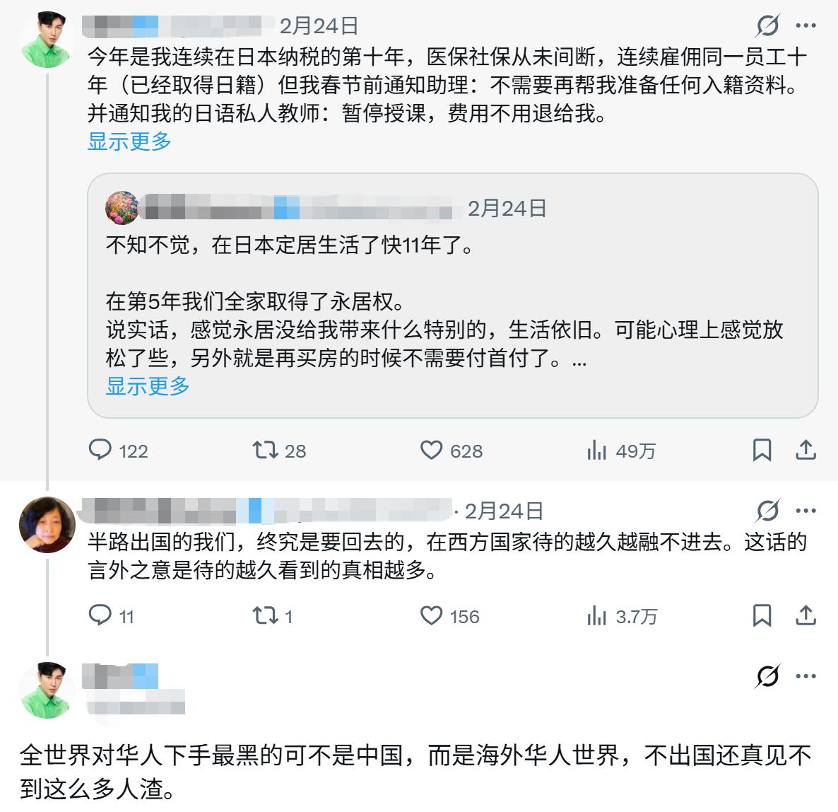 高市收紧日本入籍政策，
大量中国人开始想回国，
一位在日本生活了10年的中国人，