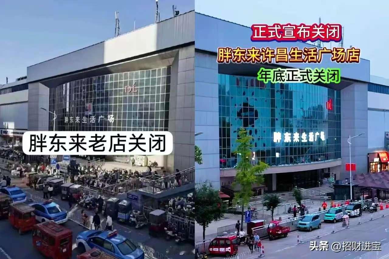 胖东来公开说不租了，房东这才想起来让步，结果人家不接了。
这事有意思的地方是：房