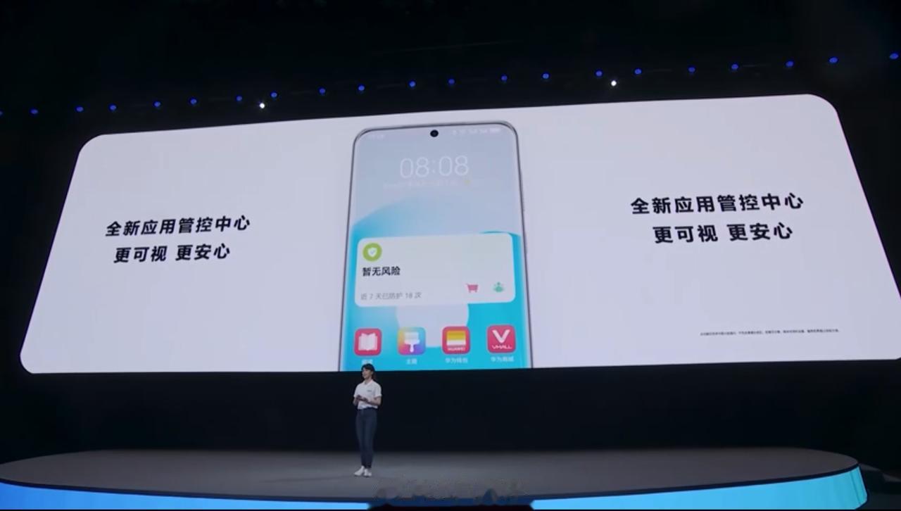  
鸿蒙4：安全与隐私方面
卡片化形式提醒应用是否存在风险，风险应用安装时拦截提