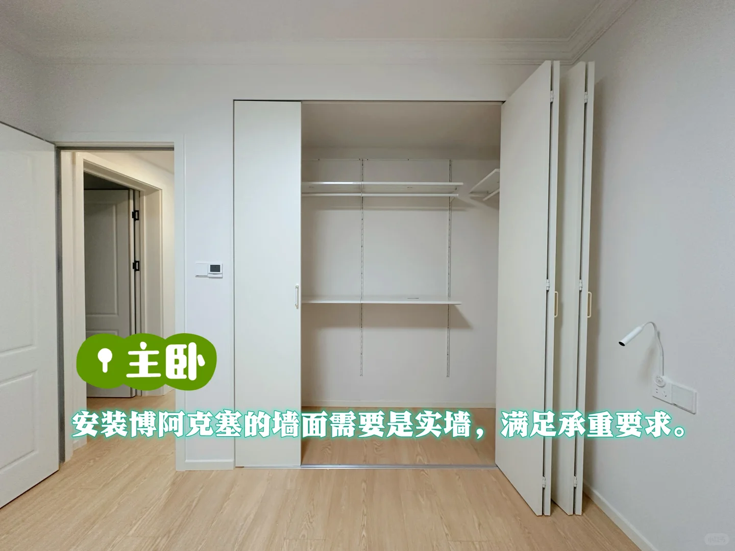每家至少安排一个储物间