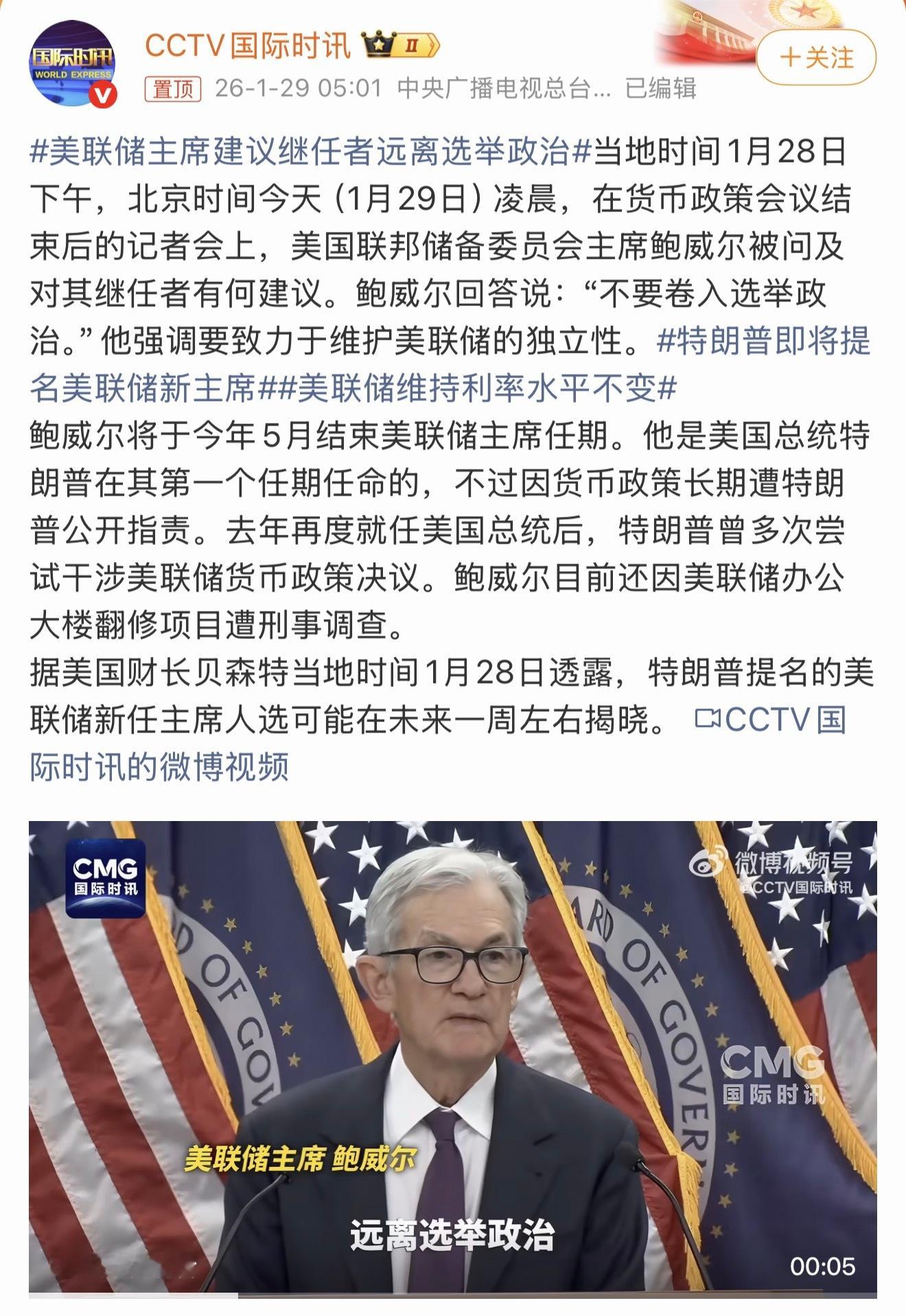 黄金，该我表演了！美联储决定暂停降息金价黄金