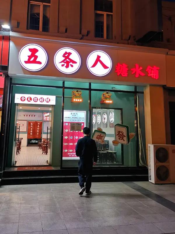 今年年初，广州有一家餐厅陡然走红。其店名直截了当，名为“五元水饺四元面馆”，仿佛