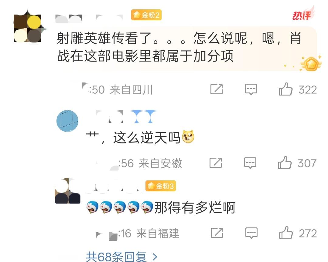 网友们真是什么疯话都敢说啊 