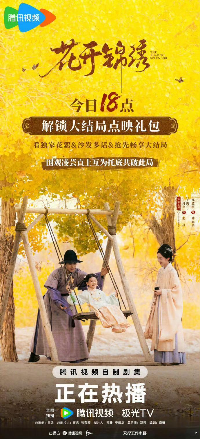 花开锦绣大结局he终于等到《花开锦绣》大结局，是HE太好了😭一路追过来，男女主