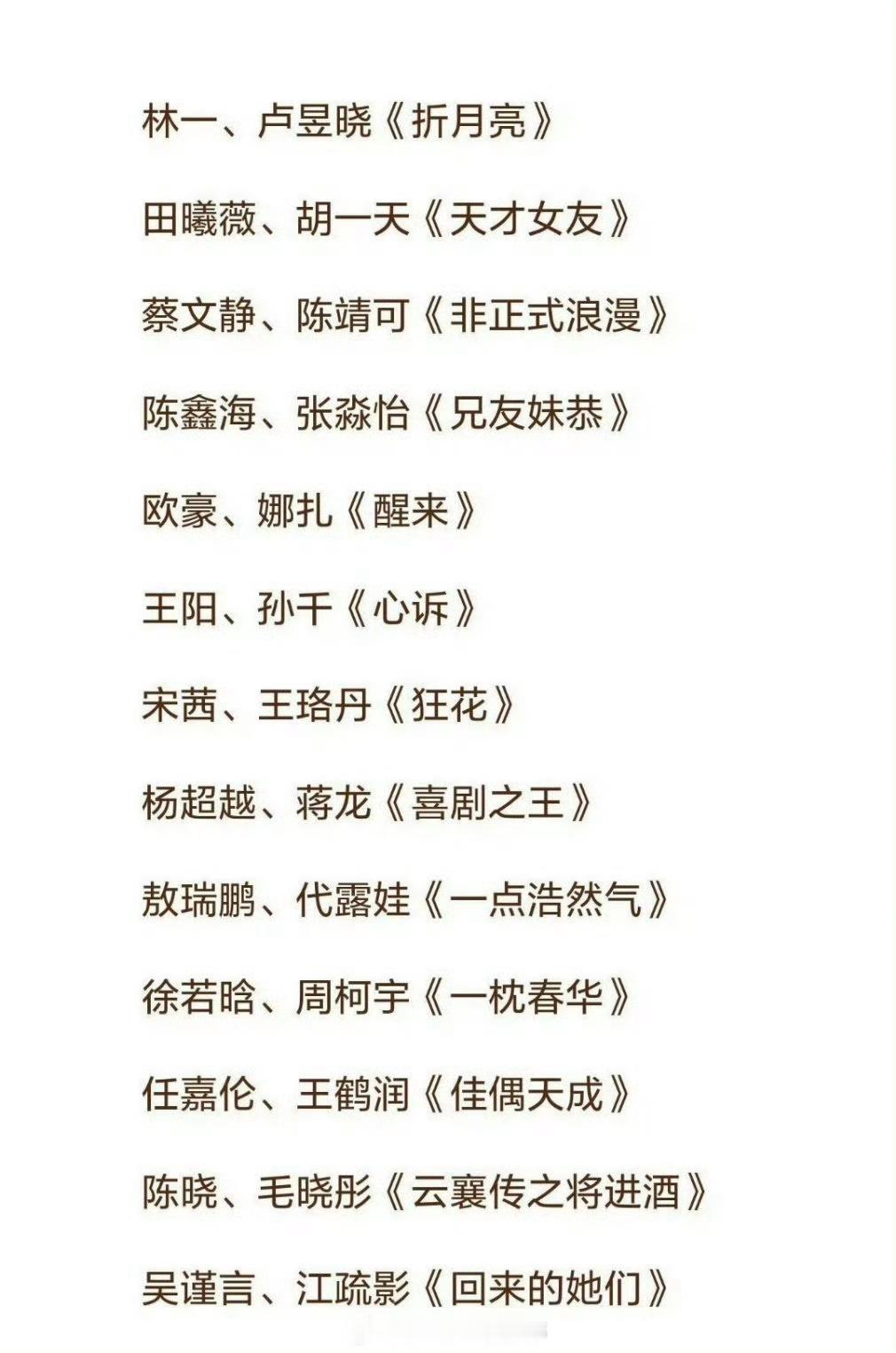 4.20爱奇艺悦享会参会剧集来了，有你想看的吗