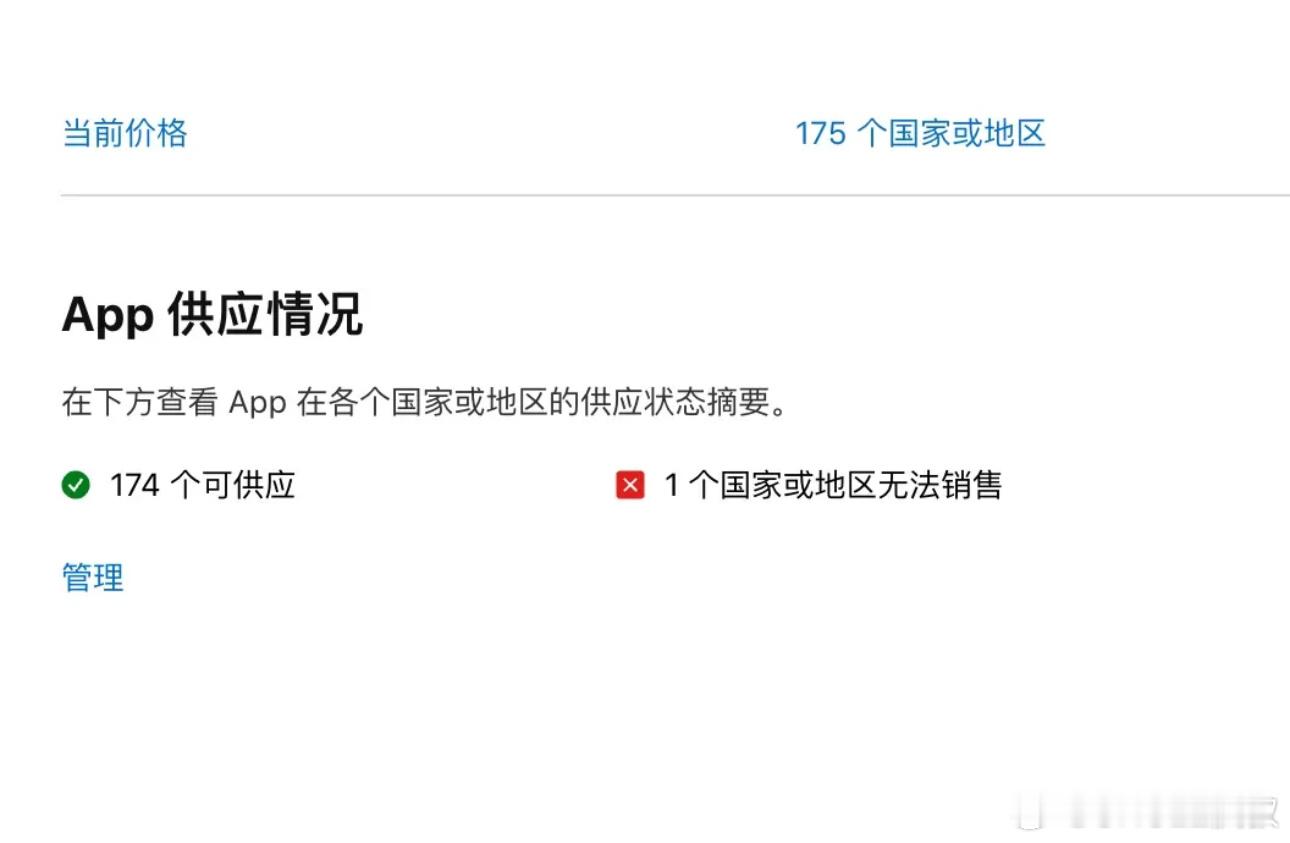 据部分开发者反馈，苹果目前已经开始清算国区未备案的App，只要缺失备案号统统下架