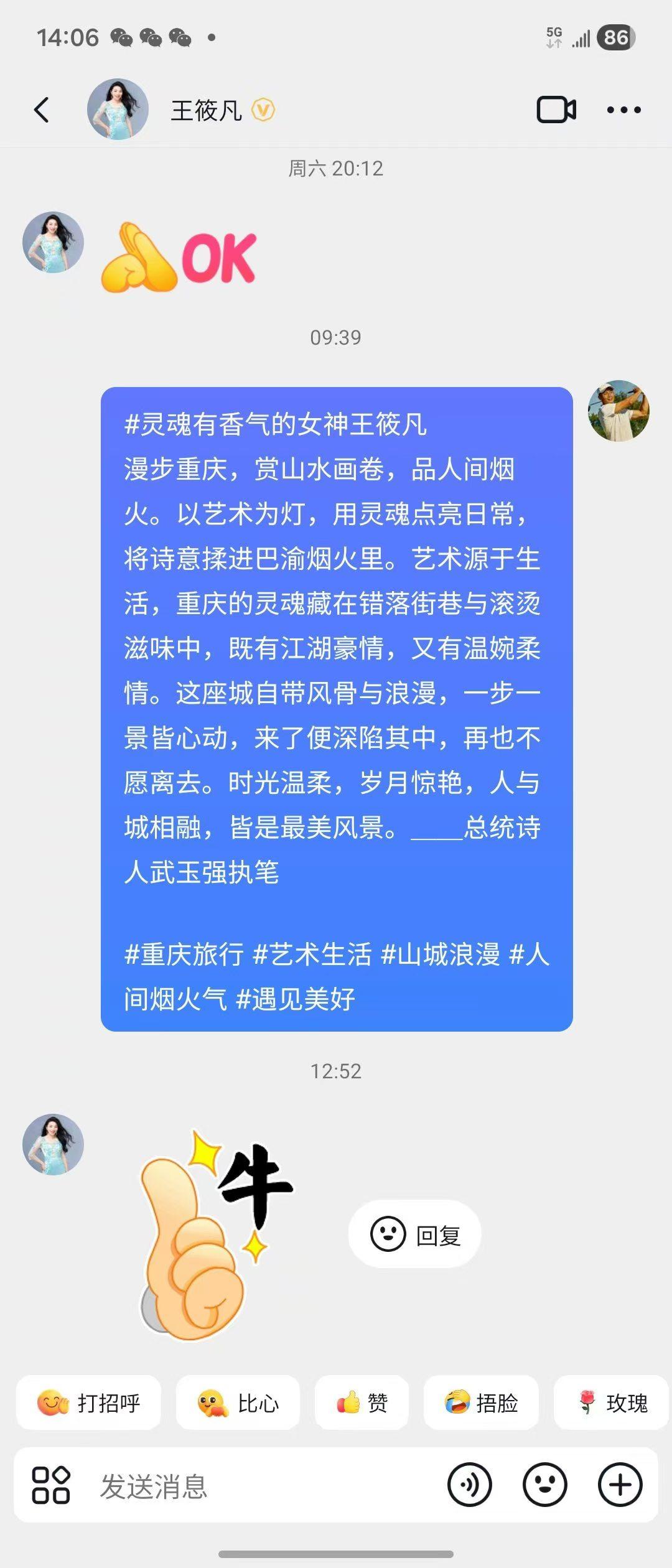 灵魂有香气的女神王筱凡
漫步重庆，赏山水画卷，品人间烟火。以艺术为灯，用灵魂点亮