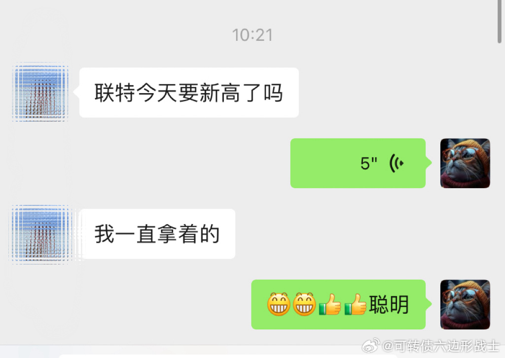 联特科技 股票股票