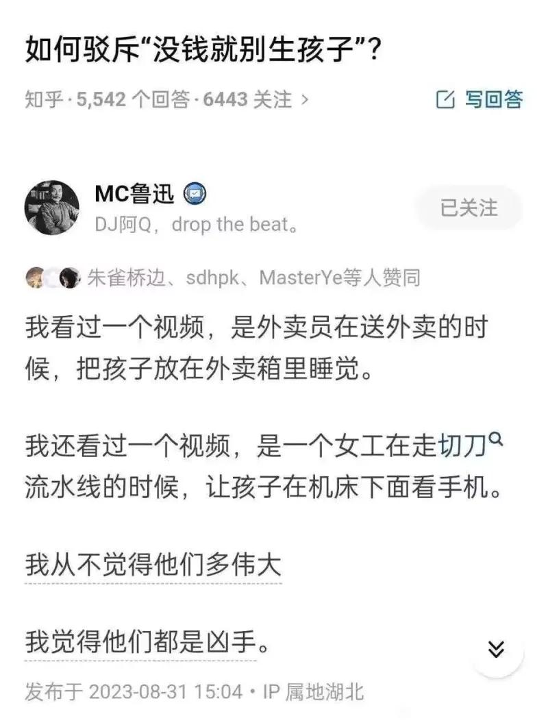“没钱就不配有孩子”，这其实是一种片面且功利的说法。这种观点，与 “没钱就不该读