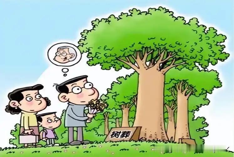 名曰树葬，其实还是火葬，就是把骨灰埋在树下，不留坟头，不立墓碑而已。
说实在话，