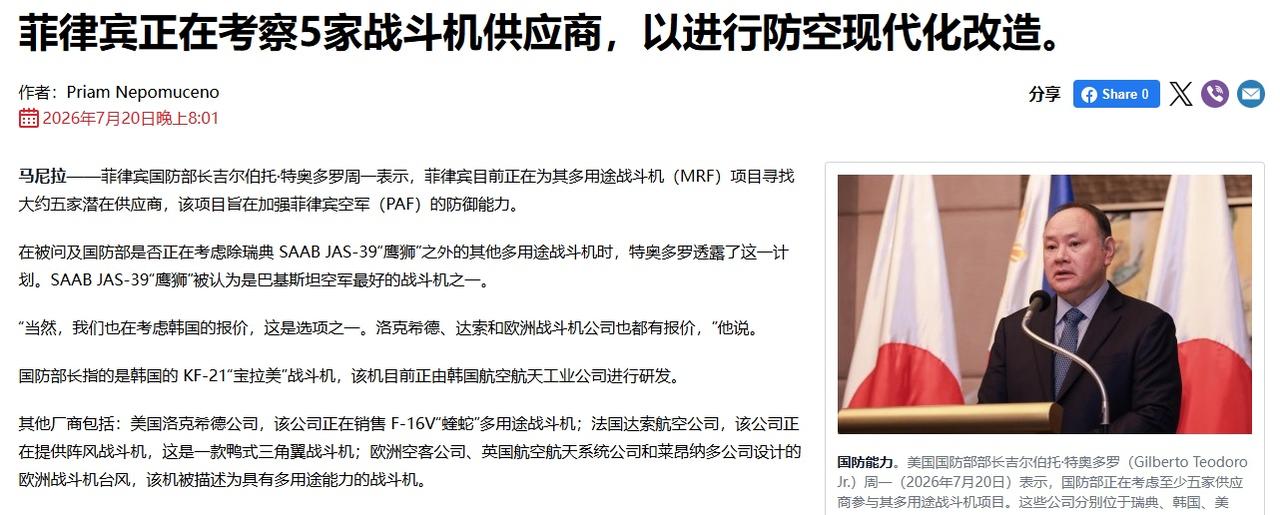 昨天，菲律宾国防部长称：菲律宾空军的“多用途战斗机”(MRF)项目正在考察五家战