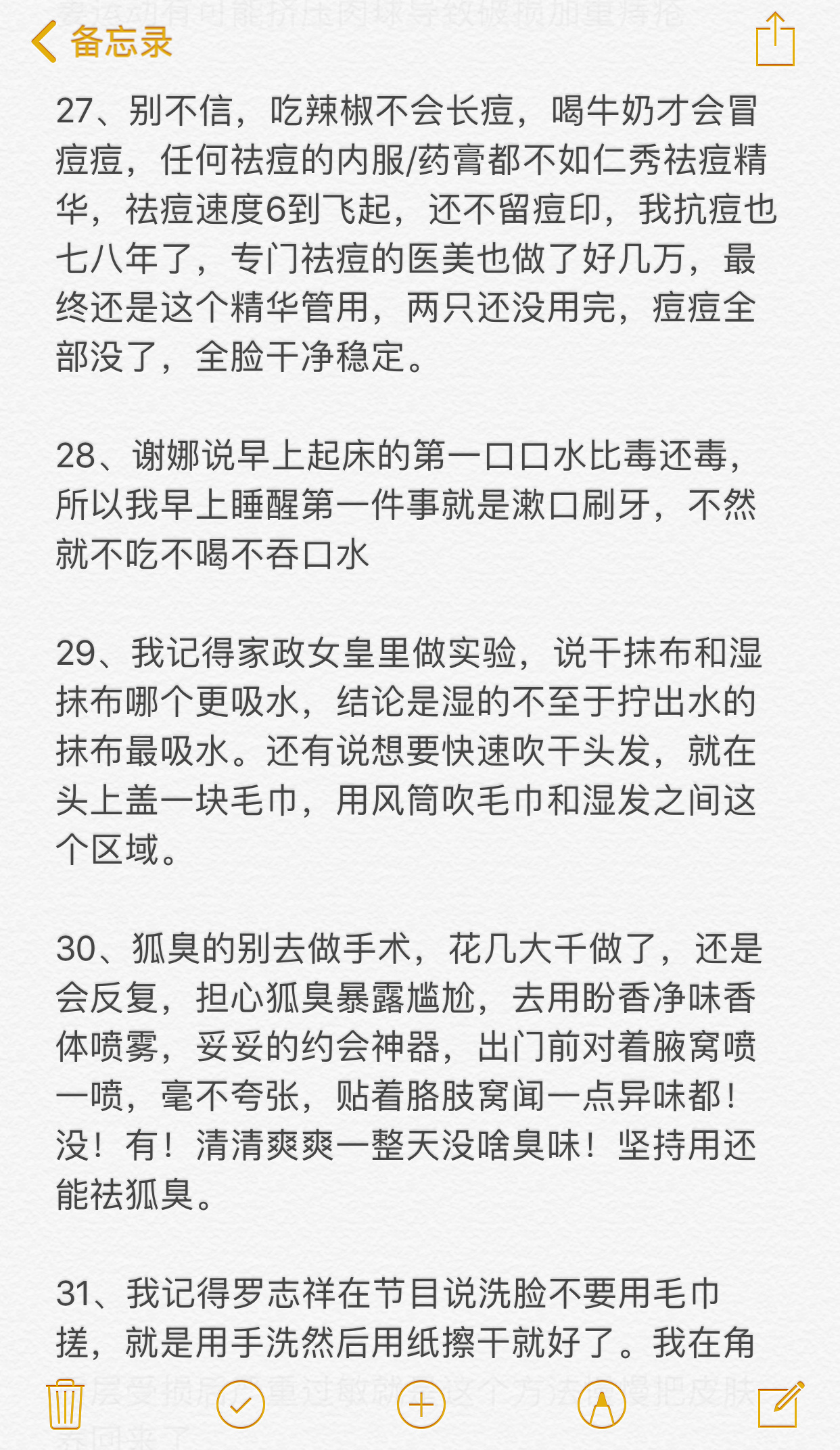 我就说上网能学到真知识吧 