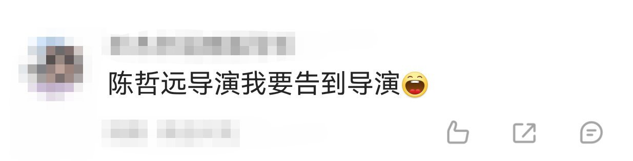 陈哲远导演我要告到导演 谁来管管陈哲远！在线跟导演battle太可爱了～发自己新