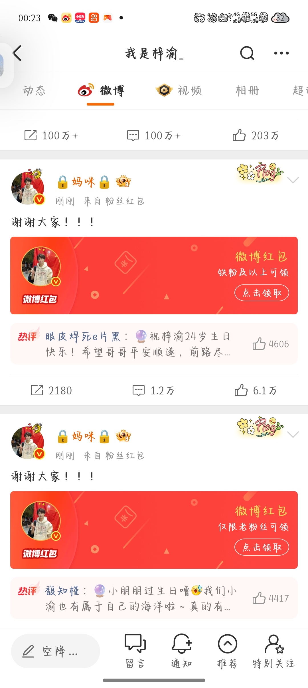 妈咪真忙不过来了一个都没抢到 