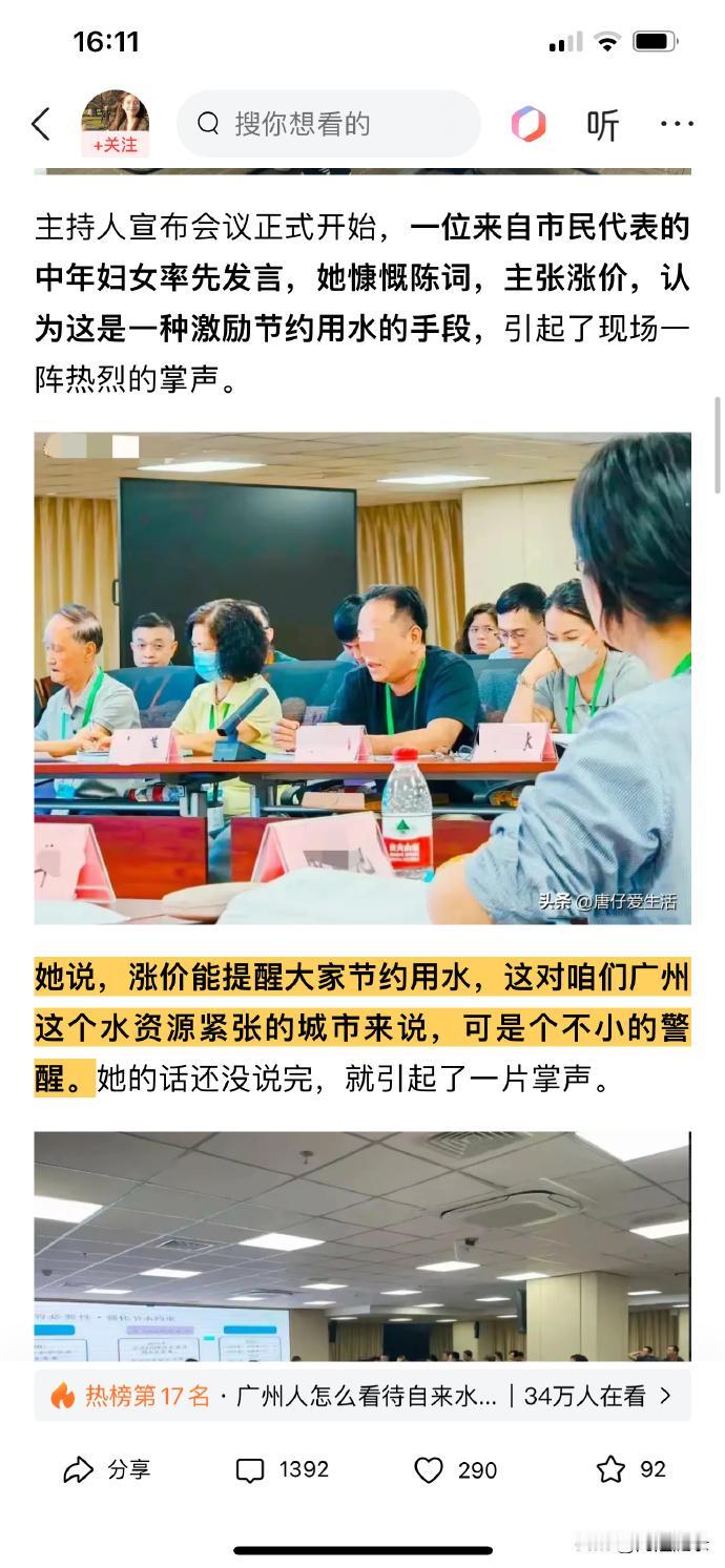 前段时间有媒体去问铁路，高铁涨价要不要听证。

铁路回答：

根据《价格法》《铁