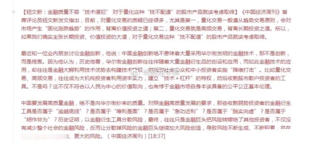 中国股市做空三件套:
1、非限售股转融通、融券
2、量化
3、股指期货每月交割
