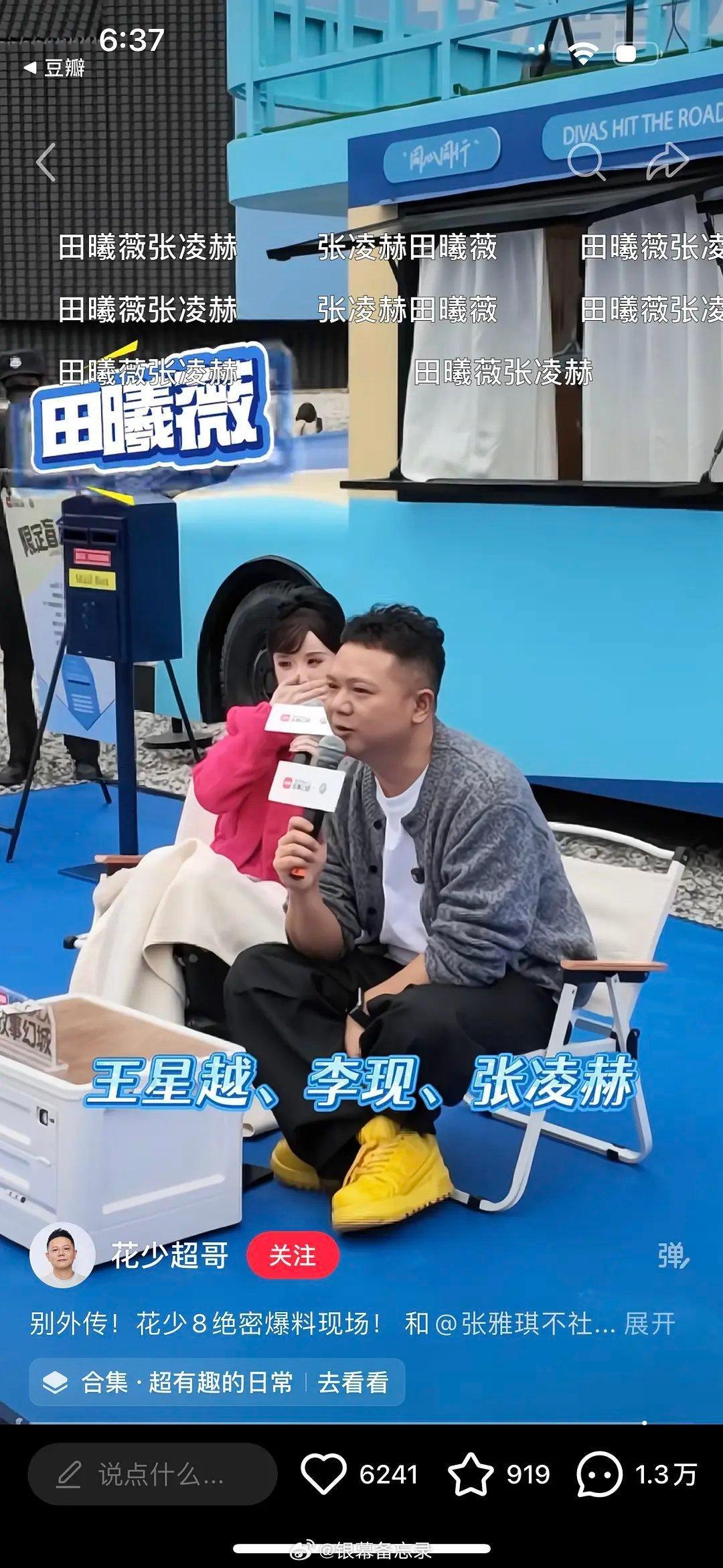 网传《花儿与少年8》嘉宾人选爆料汇总 