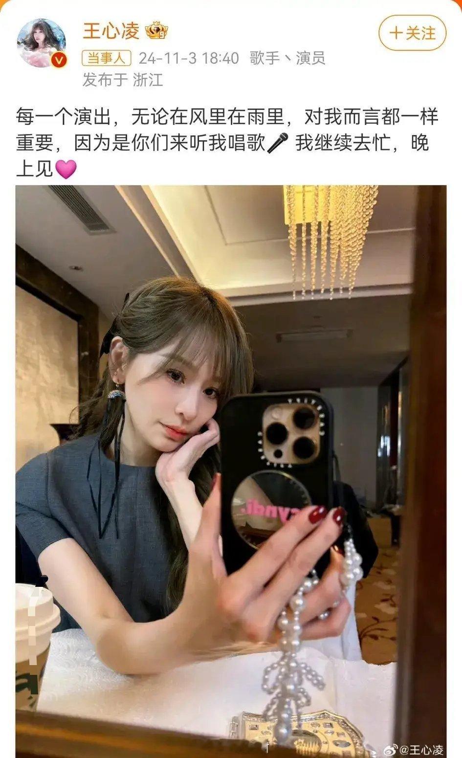 王心凌发文回应王心凌也暖心地回应：“每一个演出，无论在风里在雨里，对我而言都一样