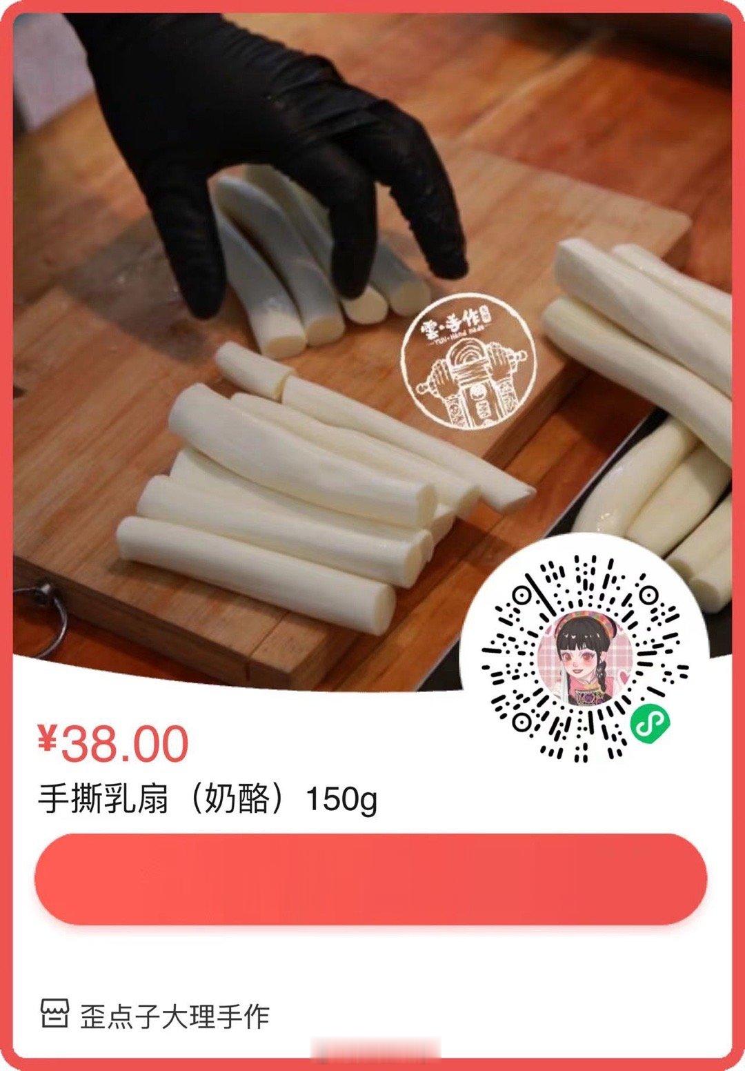 奶酪条在这儿[哇]无糖 全蛋白的！撕着吃的奶酪🧀  ​​​
