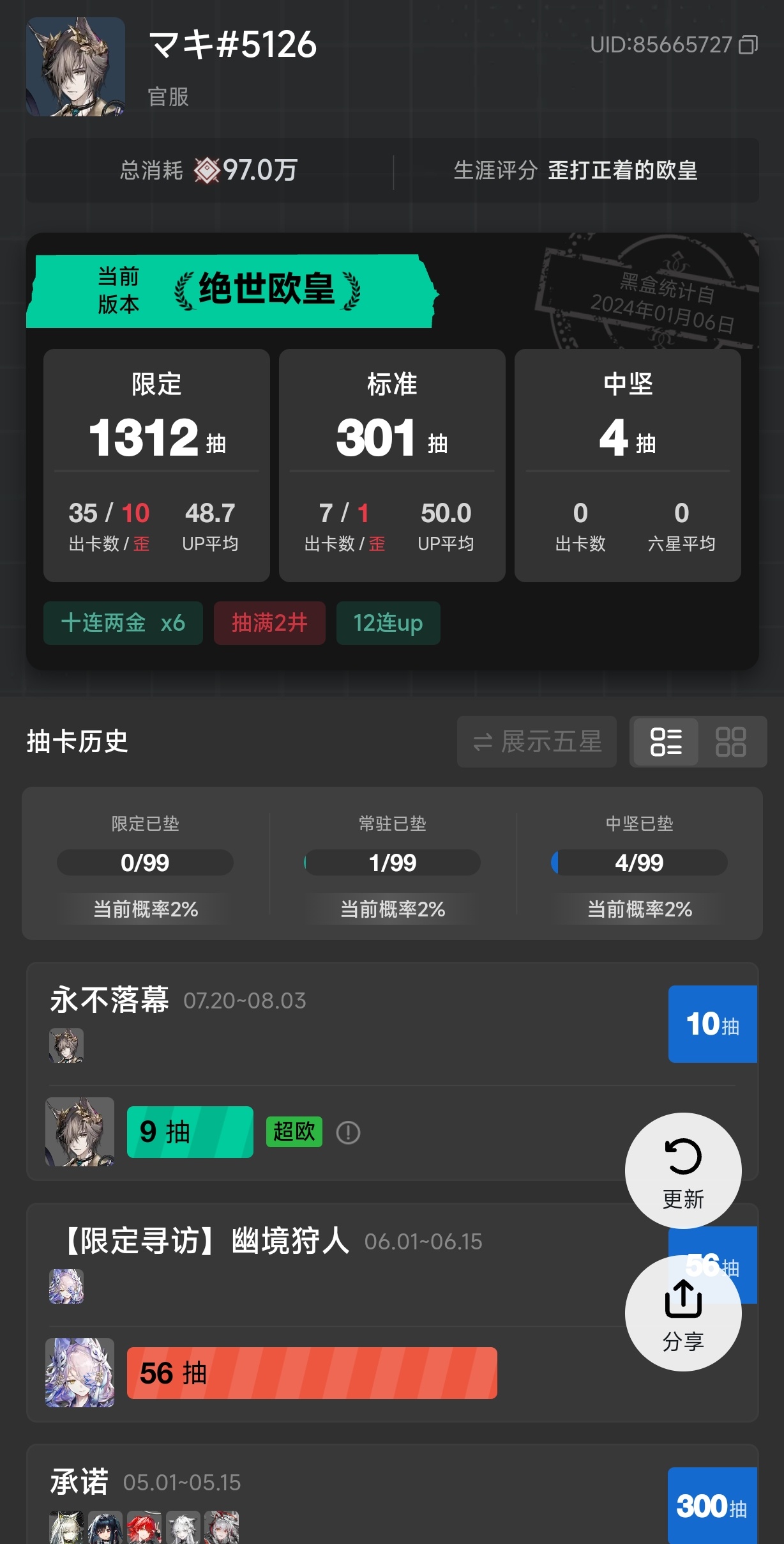 十连出酒神哦吼吼 哦吼吼 
