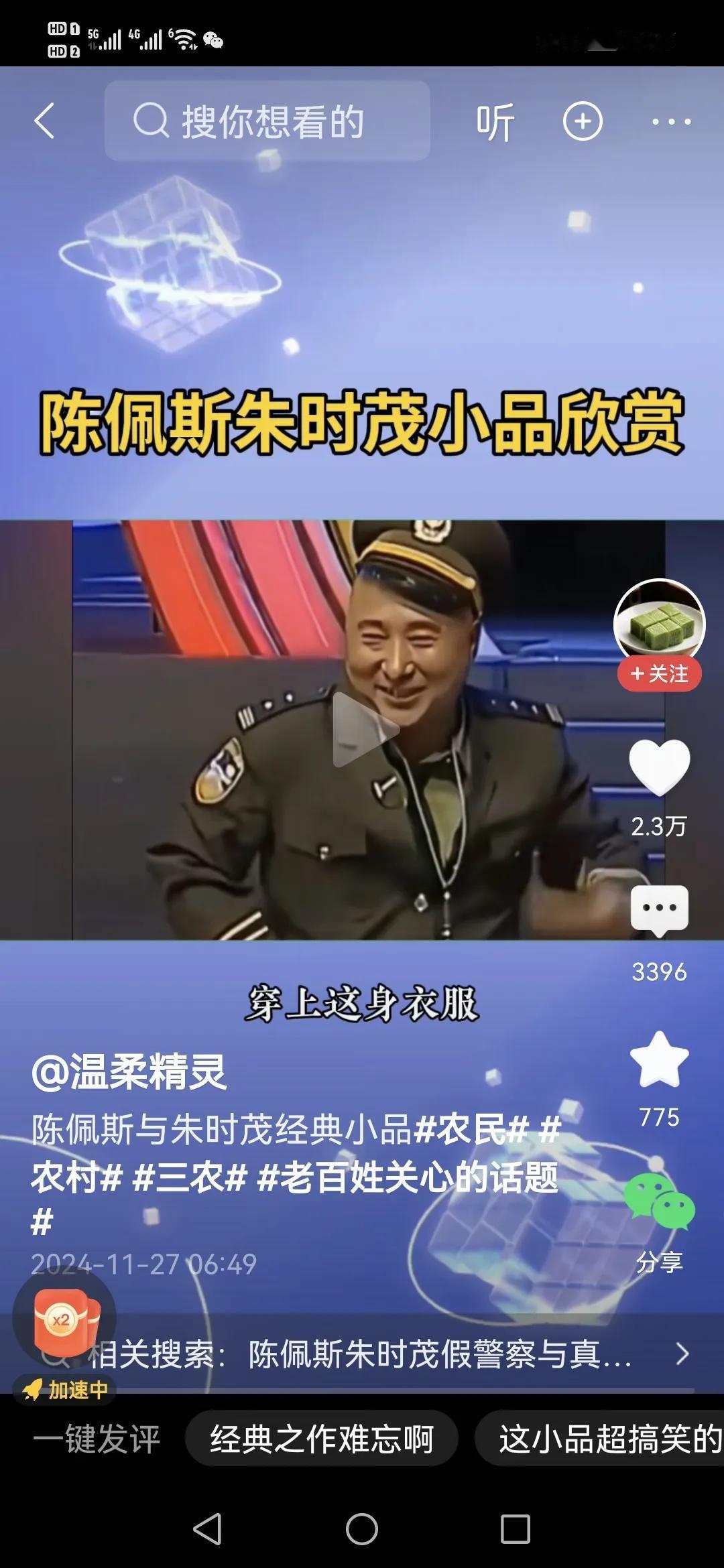 预言家陈佩斯