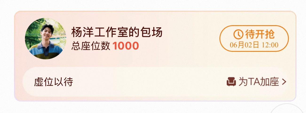 杨洋体面人