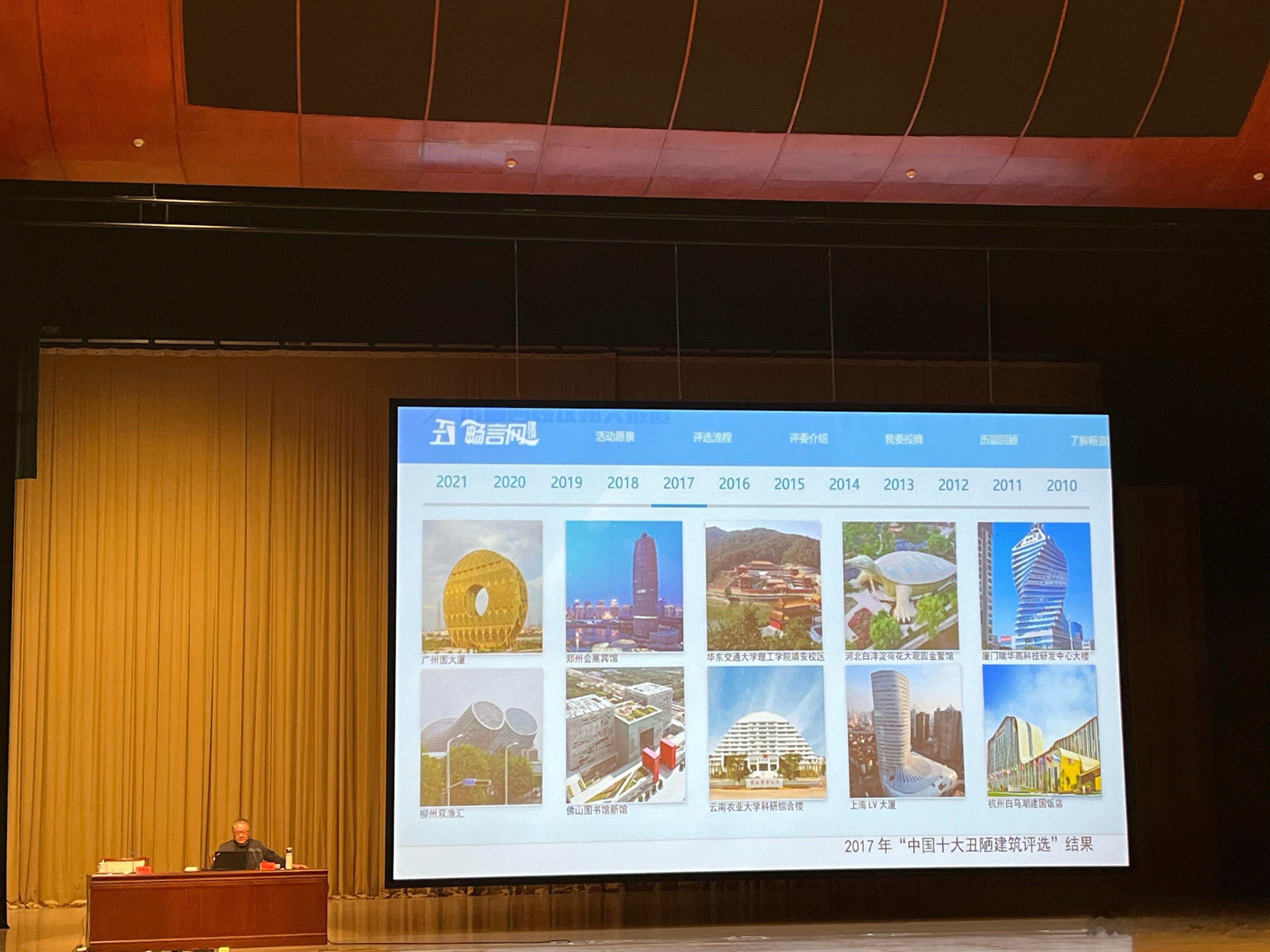 下午听王澍先生《中国建筑之审美》讲座，其建筑理念，核心是以本土文化抵抗全球同质化