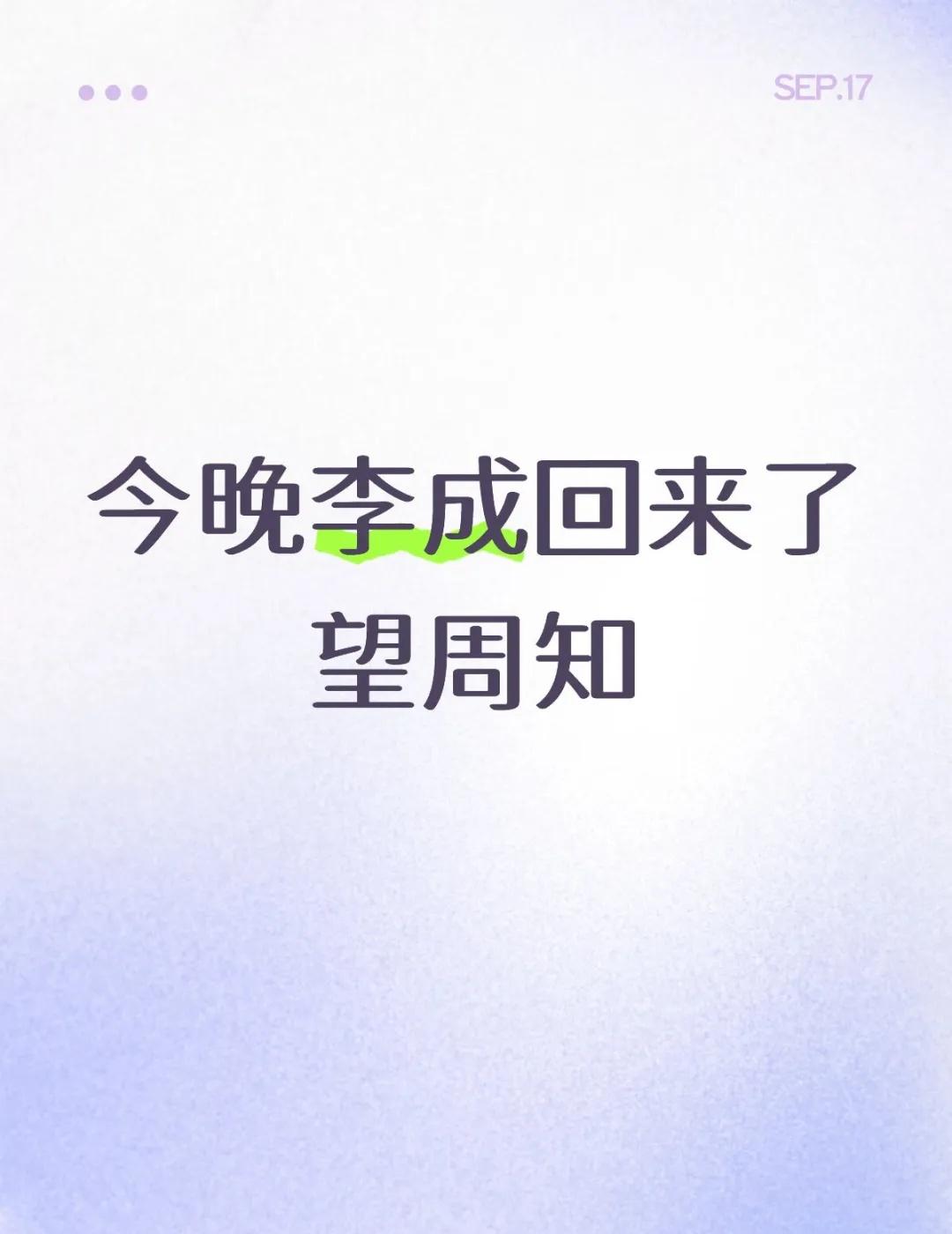李成回来了
深渊无间复更ing
喜大普奔我的国超有料 任嘉伦