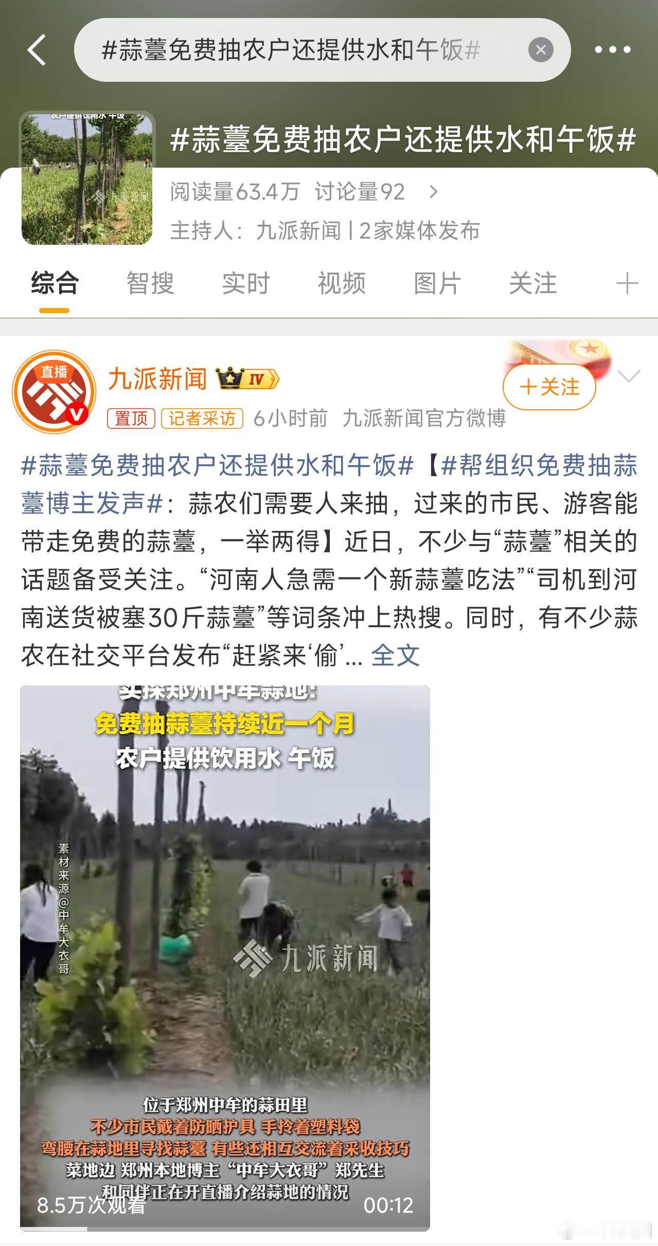 蒜薹免费抽农户还提供水和午饭河南今年因为蒜薹算是火了一把接下来就是豆橛子了