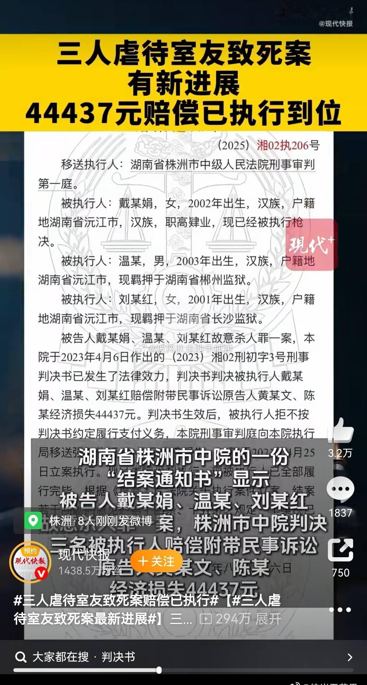 这个热搜条完全不准确，是两女一男虐室友案。
看到有人说被虐得室友也是男性，四人是