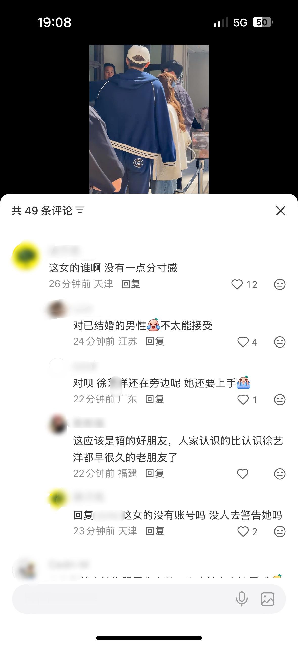 这都是什么群体啊，紫陶身边只要站个女的就要被曲解造谣，况且人家女生什么都没干就被